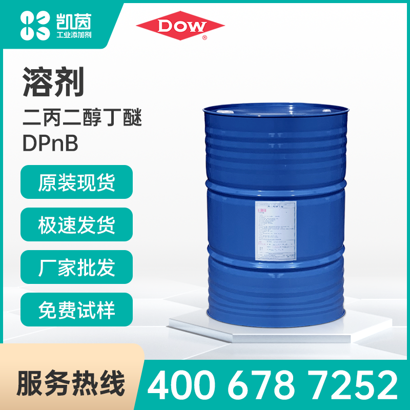 Dow陶氏 DOWANOL 二丙二醇丁醚DPnB 溶剂