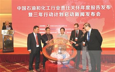 图为责任关怀三年行动计划启动现场。(本报记者 张育 摄)