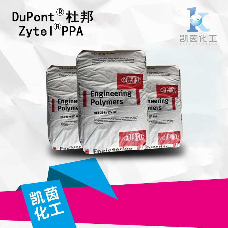 杜邦增强阻燃级Zytel PA6 HTNFR42G30NHBK337