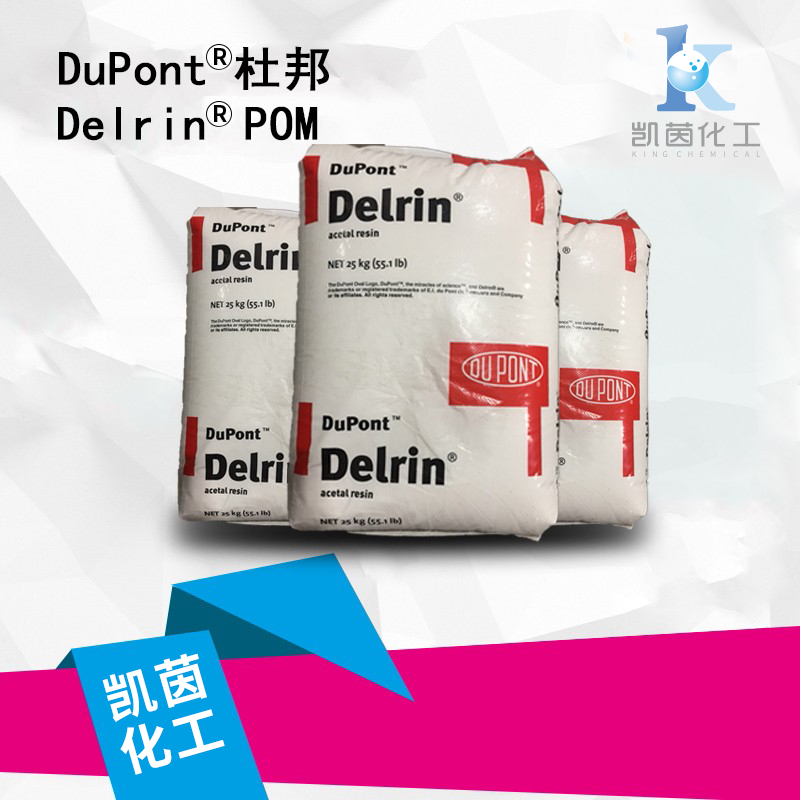 杜邦玻纤增强级delrinPOM 577 BK000