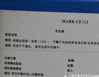 德国Galata  钙锌热稳定剂 Mark CZ-113 食品级