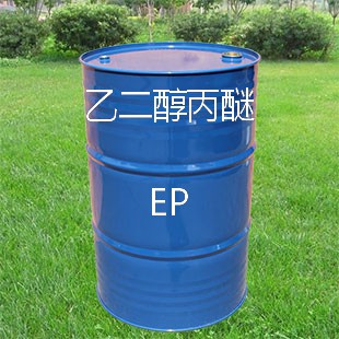 国产怡达 乙二醇丙醚(EP) 高含量 厂家一手货源