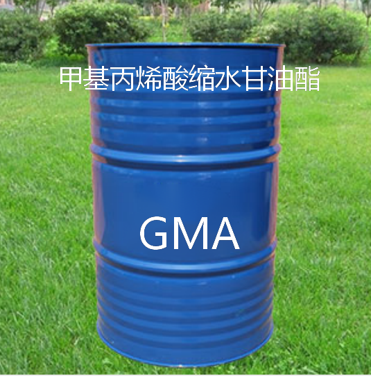 甲基丙烯酸缩水甘油酯GMA 国产一线品牌 高含量