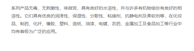 扬子巴斯夫聚乙二醇Pluriol PEG600 工业级 进口原装