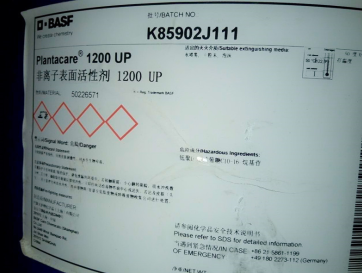 巴斯夫APG1200UP烷基聚糖苷 apg烷基糖苷 非离子表面活性剂