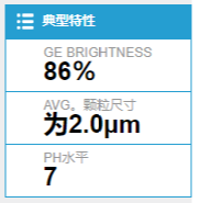 进口原装德国巴斯夫BASF水洗型高岭土ASP 609