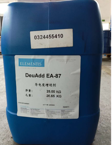 海明斯德谦导电增进度DeuAdd EA-87