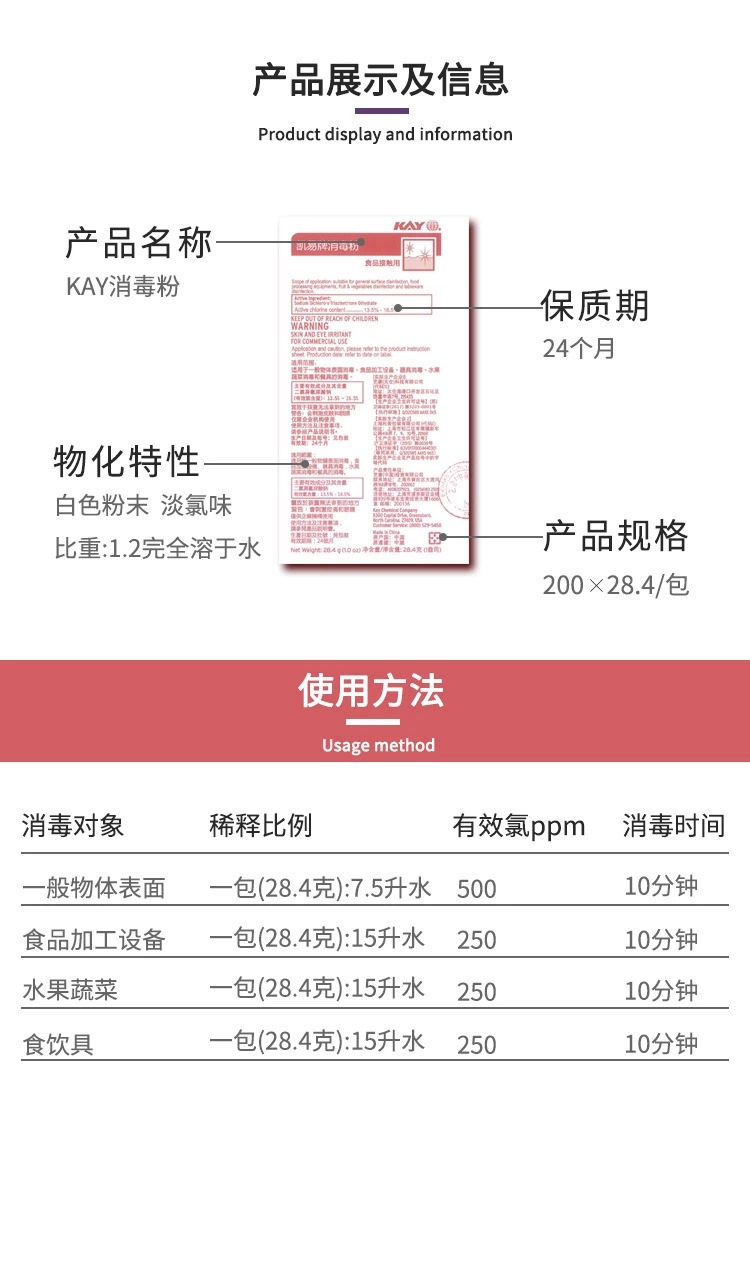 艺康杀菌消毒粉KAY含氯凯易水槽杀菌消毒粉 酒店幼儿园多功能全面专用消毒粉