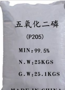 高质量五氧化二磷  大量出售五氧化二磷   五氧化二磷生产单位...