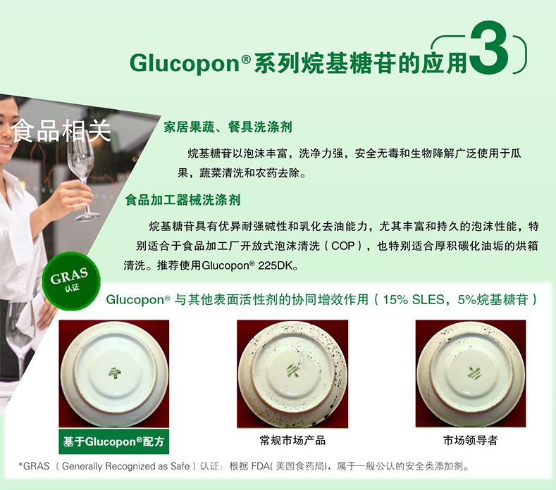 巴斯夫BASF烷基糖苷Glucopon600CSUP源自天然APG非离子表面活性...