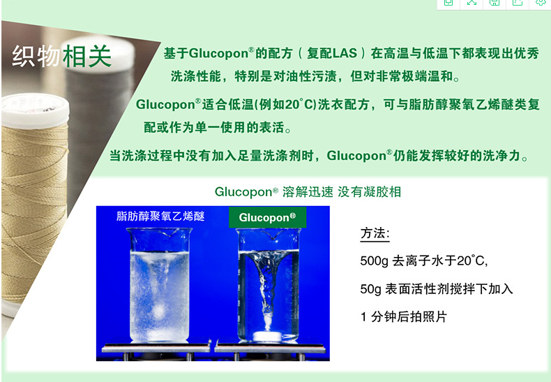 巴斯夫BASF烷基糖苷Glucopon 215 UP源自天然APG非离子表面活性...