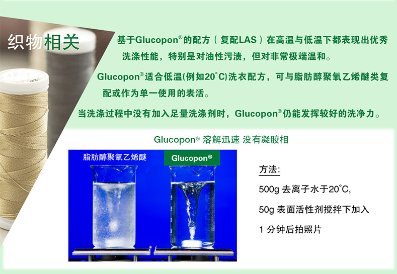 巴斯夫BASF烷基糖苷Glucopon 650 EC源自天然APG非离子表面活性...