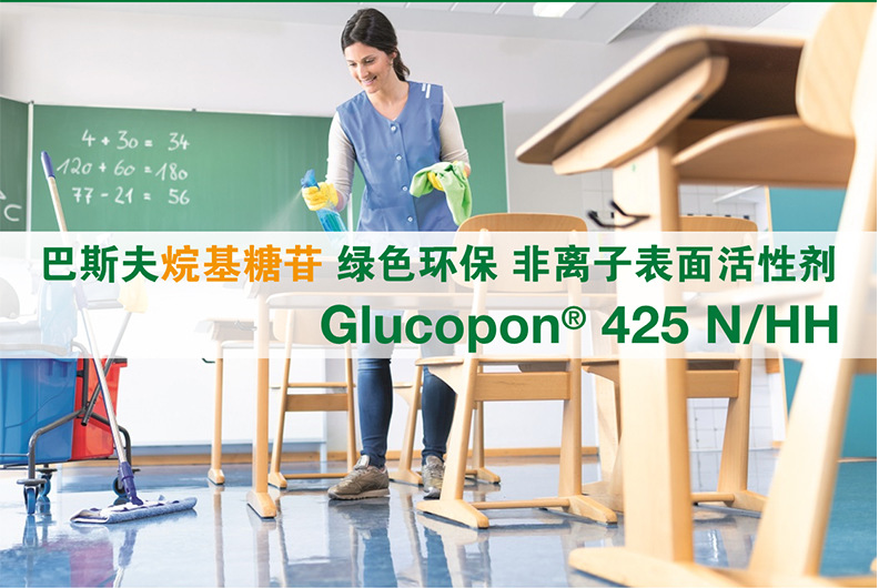 巴斯夫BASF烷基糖苷Glucopon425N HH源自天然APG非离子表面活性...