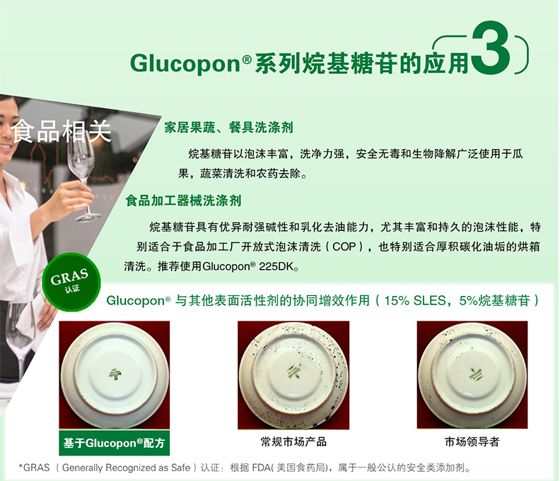 巴斯夫BASF烷基糖苷Glucopon425N HH源自天然APG非离子表面活性...