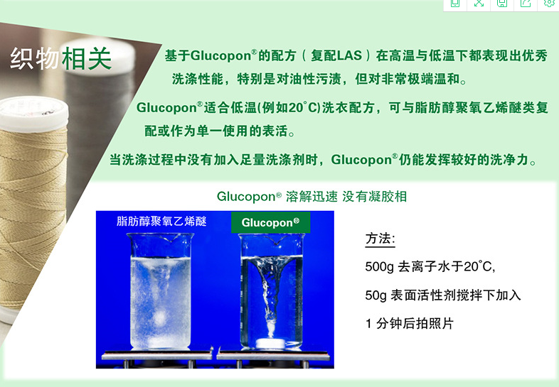 巴斯夫BASF烷基糖苷Glucopon425N HH源自天然APG非离子表面活性...