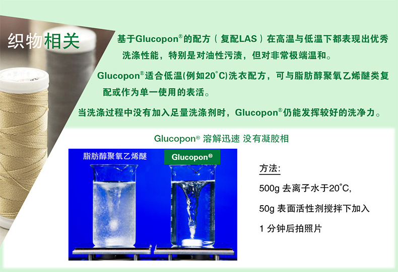 巴斯夫BASF烷基糖苷Glucopon 225 DK源自天然APG非离子表面活性...